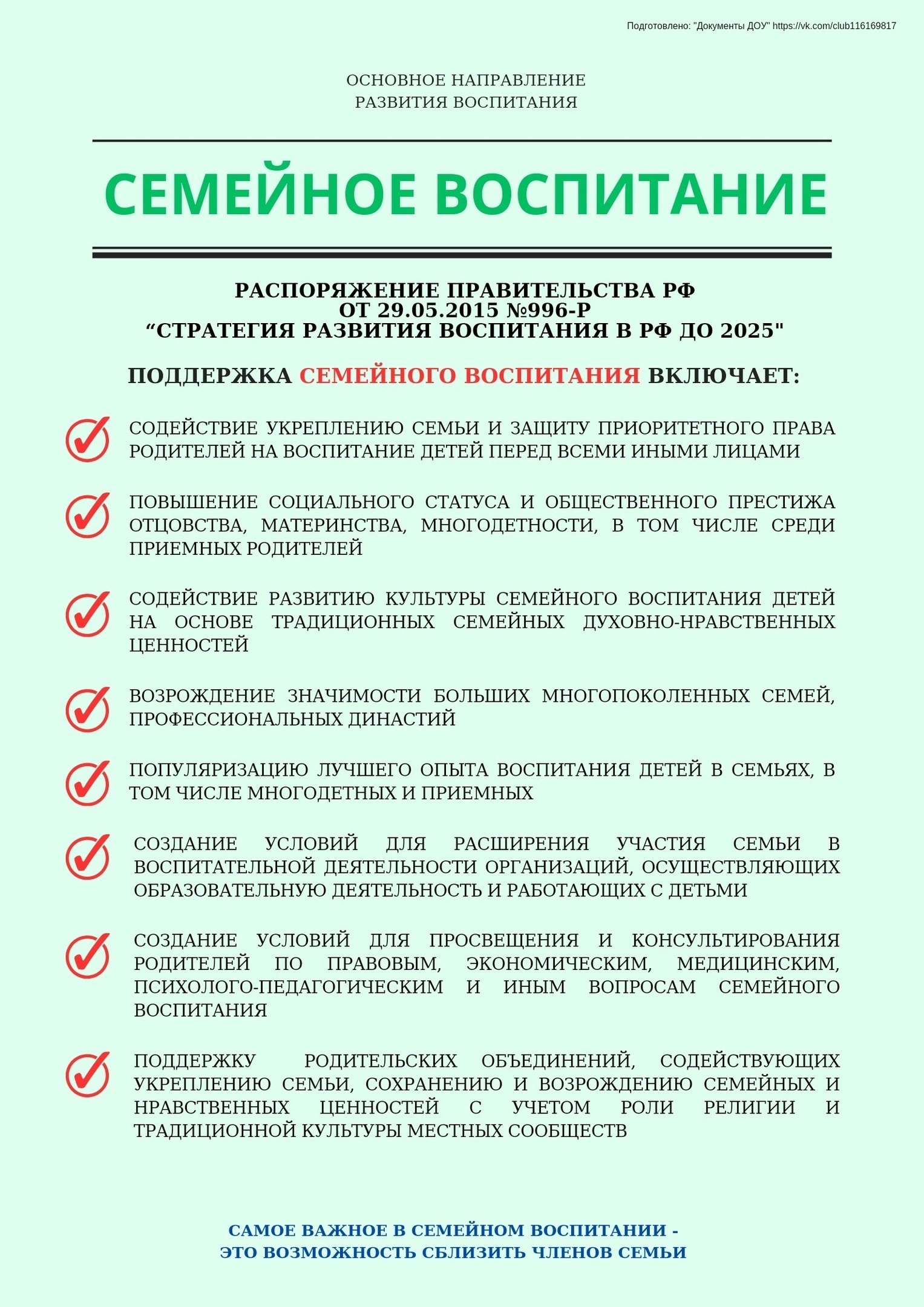 Государственное бюджетное дошкольное образовательное учреждение детский сад  № 126 Невского района Санкт-Петербурга - Без категории