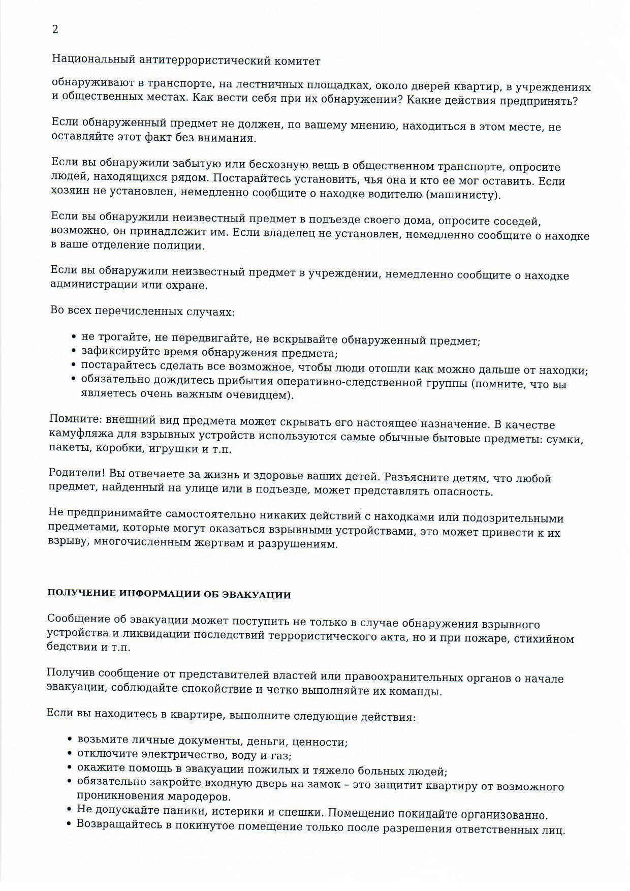 Государственное бюджетное дошкольное образовательное учреждение детский сад  № 126 Невского района Санкт-Петербурга - Новости