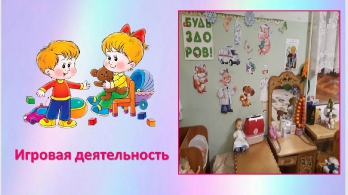 Группа 