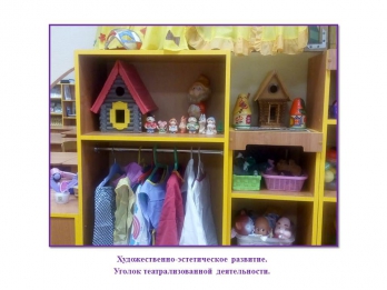 Группа 