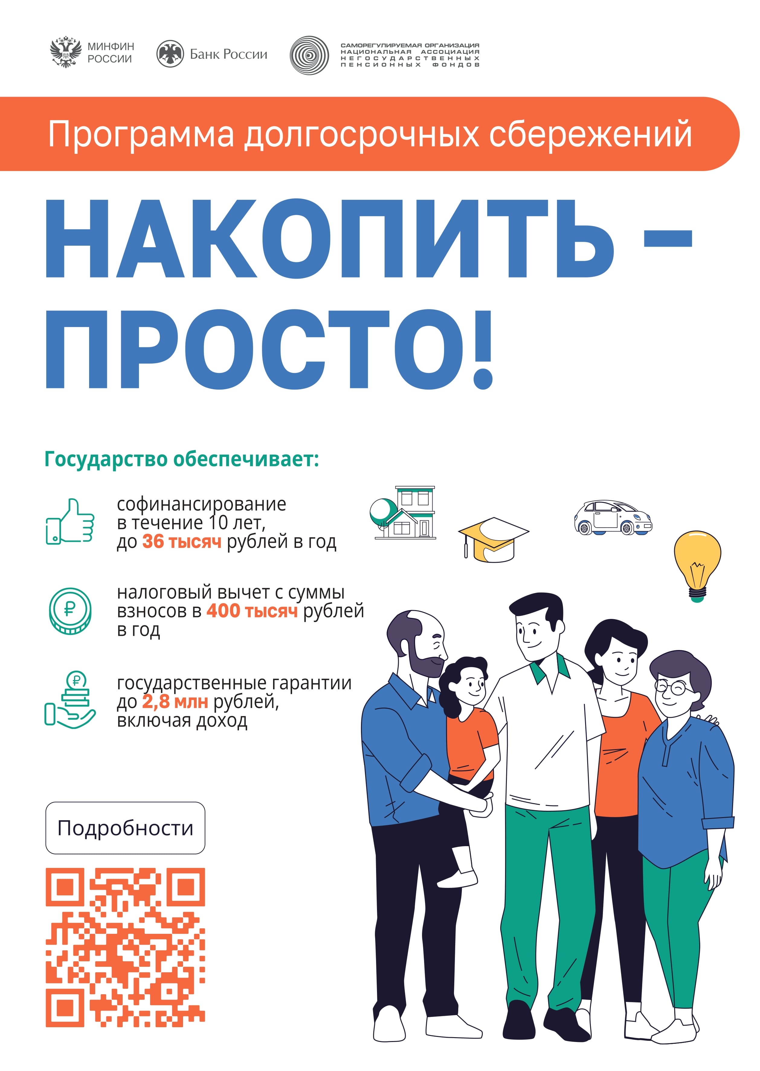 Плакаты А2 финал 2 page 0001 1
