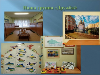 Группы нашего детского сада